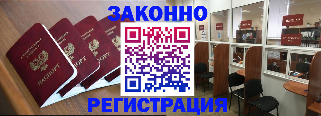 прописка паспорт в Воркуте
