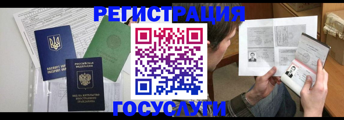 временная регистрация адрес в Воркуте