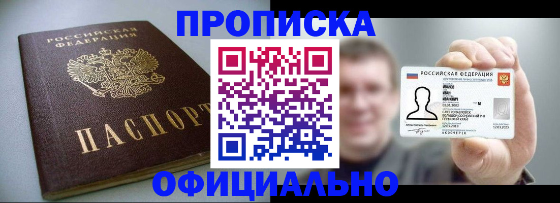 найти адрес прописки в Воркуте