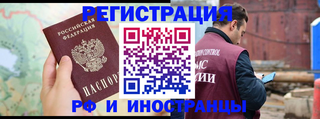 временная регистрация законно в Воркуте