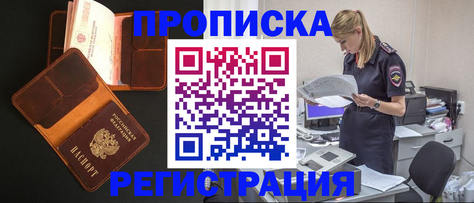 временная регистрация госуслуги в Воркуте