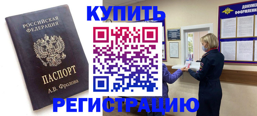 прописка гарантия в Воркуте