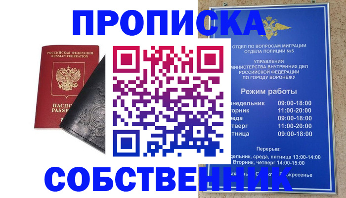 временная регистрация поиск в Воркуте